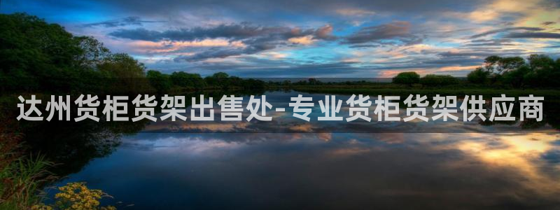 杏运平台官网