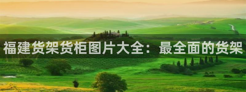 杏运体育