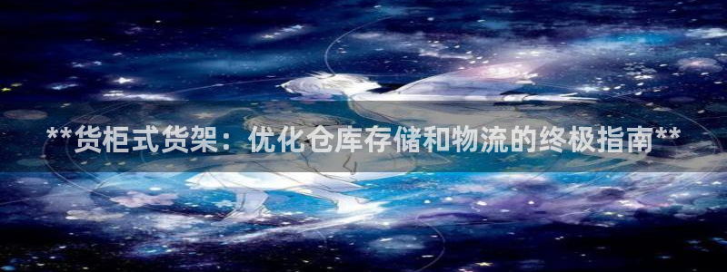 杏运娱乐官网