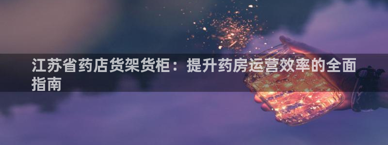 杏运平台注册
