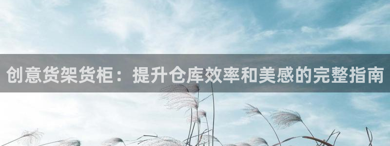 杏运新能源