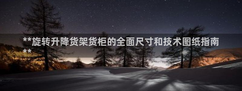 杏运汽车招商