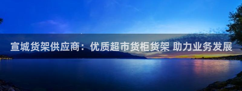 杏运登录