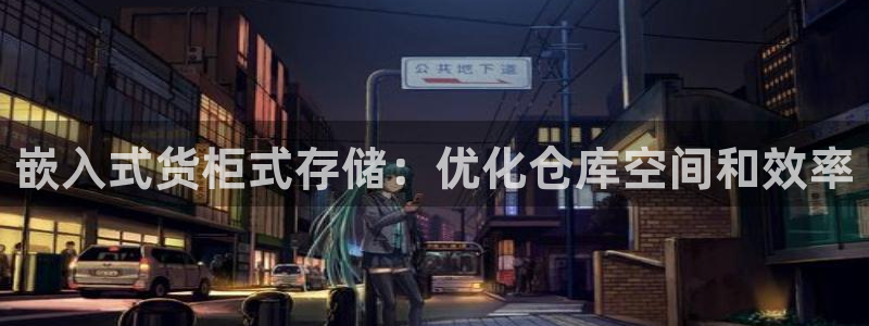 杏运娱乐平台注册地址