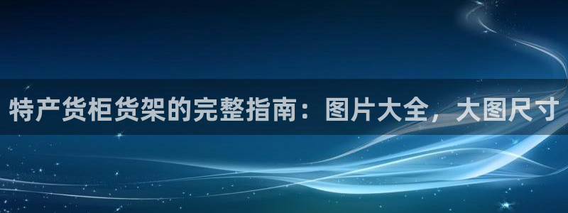 杏运体育网