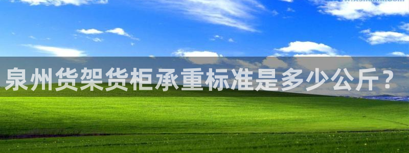 杏运体育平台正规吗安全吗可信吗