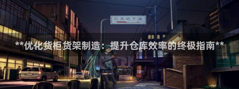 杏运体育平台正规吗安全吗可信吗：**优化