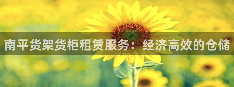 杏运平台官方网站