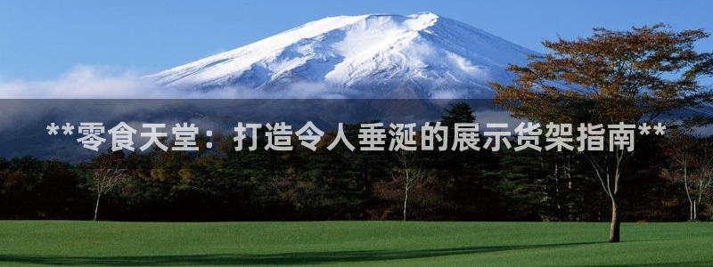 杏运体育平台正规吗安全吗可信吗